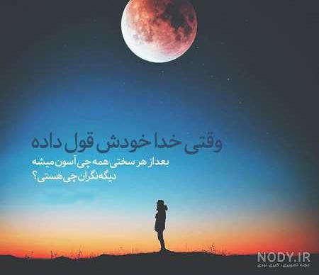 تصاویر امیدبخش