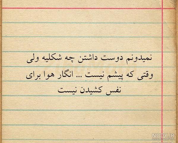 تنها دلیل نفس کشیدنم تویی