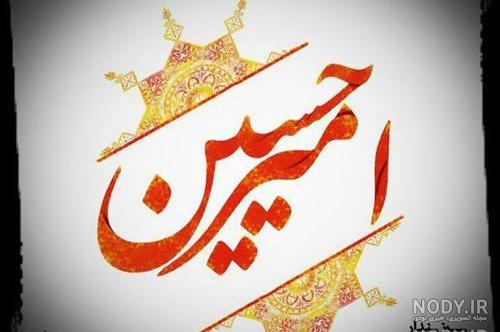 تولدت مبارک امیرحسین جونم تولدت مبارک امیرحسین جونم