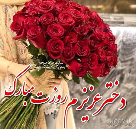 تولدت مبارک پریسا به انگلیسی