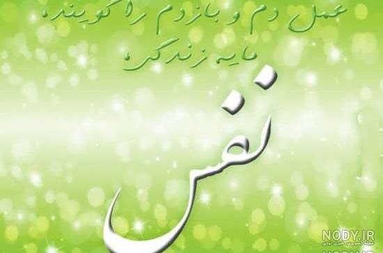 جملات نفس گیر