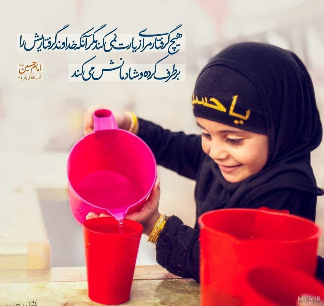 عکس حدیث زیبا از امام حسین