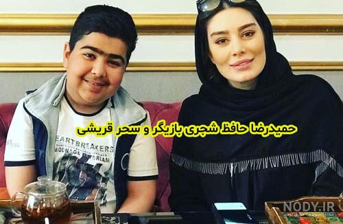 حمیدرضا شجری مشهد حمیدرضا شجری مشهد