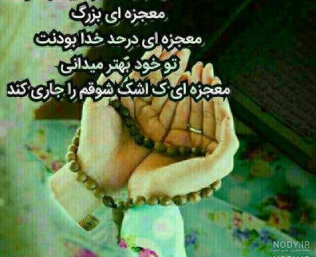 خدایا رهایم کن خدایا رهایم کن