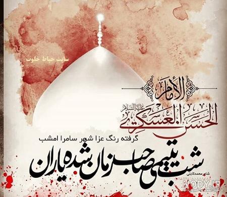 داستان امام حسن عسکری در زندان