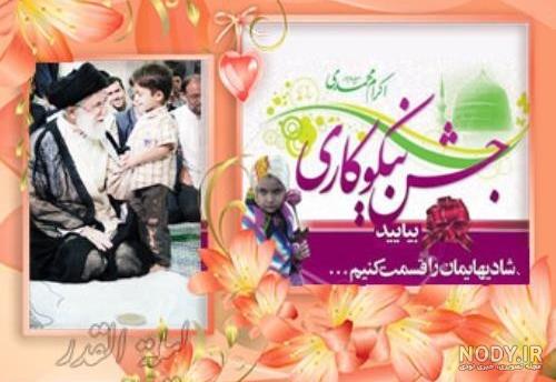 دانلود آهنگ جشن عاطفه ها بهروز مقدم دانلود آهنگ جشن عاطفه ها بهروز مقدم