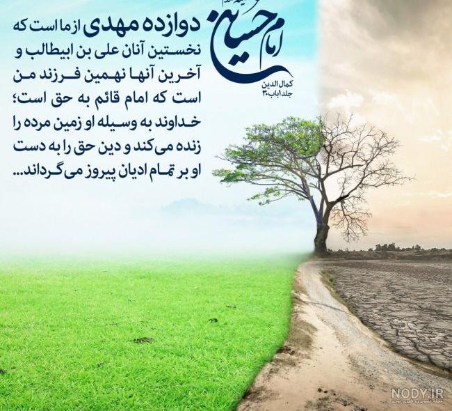 دانلود احادیث تصویری