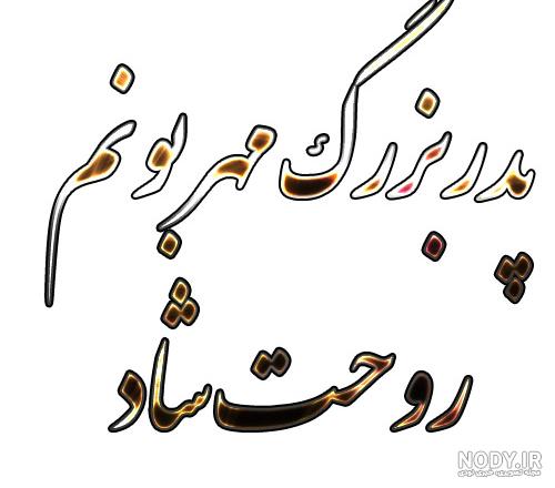 دانلود اعلامیه ترحیم word