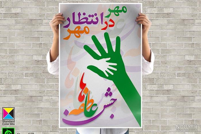 دانلود اهنگ جشن عاطفه ها امیر سلیمی دانلود اهنگ جشن عاطفه ها امیر سلیمی