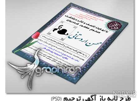 دانلود برنامه سنگ قبرم و آگهی ترحیم