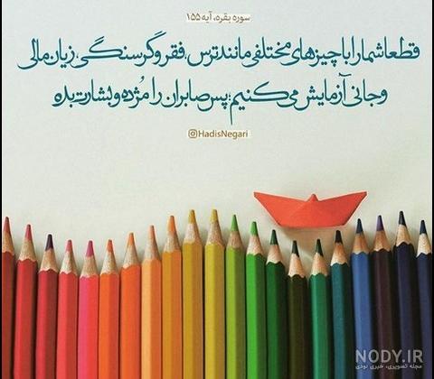 دانلود عکس نوشته احادیث