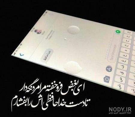 دانلود عکس نوشته عاشقانه غمگین خداحافظی دانلود عکس نوشته عاشقانه غمگین خداحافظی