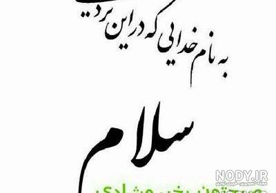 دعای صبح بخیر خدایی