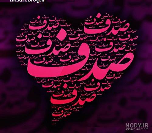 زیباترین صدف جهان زیباترین صدف جهان