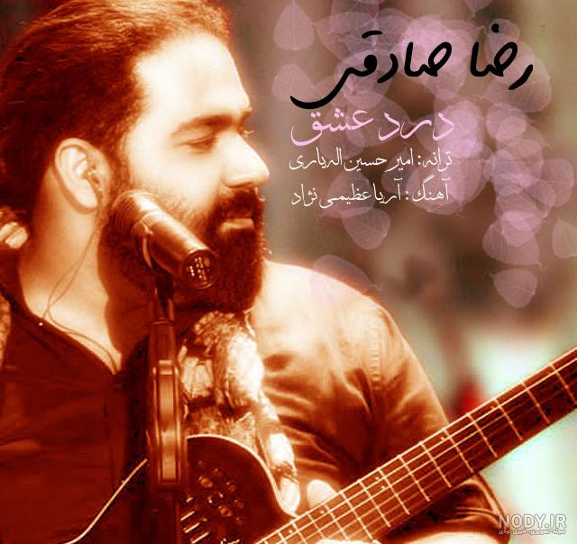 زیباترین عکس استاد شجریان