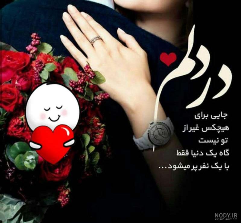زیباترین پروفایل برای همسر زیباترین پروفایل برای همسر