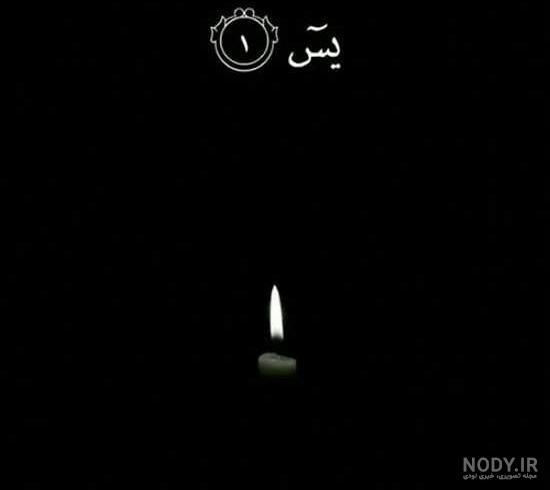ساخت اعلامیه ترحیم واقعی