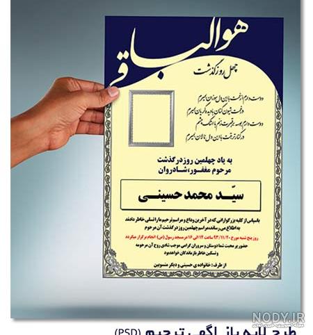 سایت ساخت آگهی ترحیم آنلاین
