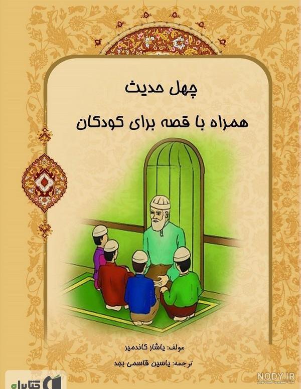 سخنان امام علی