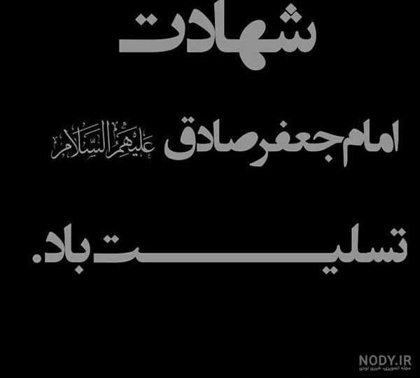 سریال امام صادق