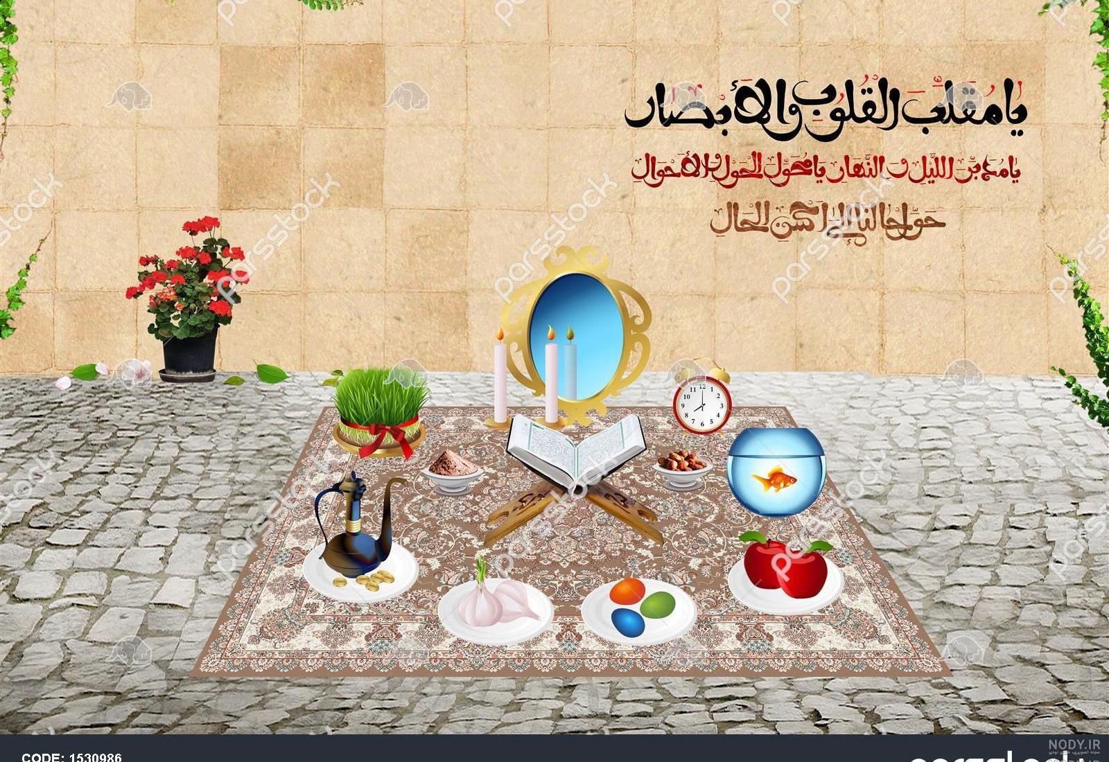 سفره هفت سین ساده و شیک سفره هفت سین ساده و شیک