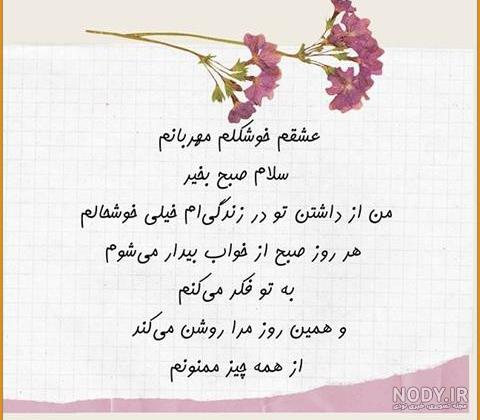 سلام صبح بخیر جدید
