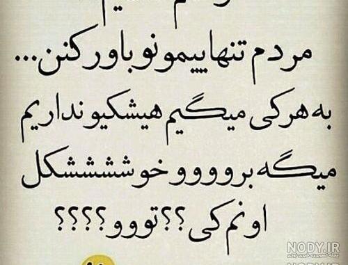 سینگل باش و پادشاهی کن یعنی چه سینگل باش و پادشاهی کن یعنی چه