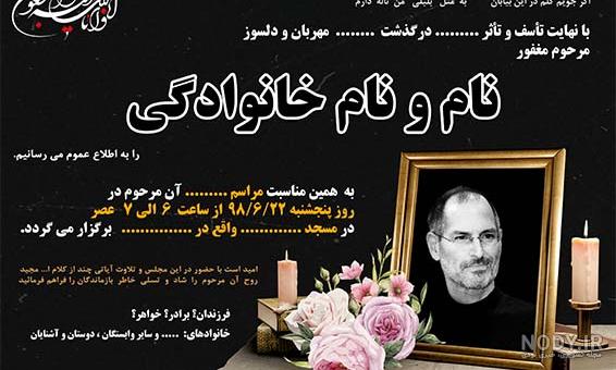 طراحی عکس فوت شده