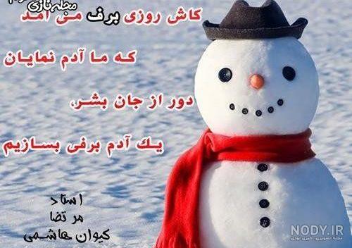 عکس آدم برفی عروسکی عکس آدم برفی عروسکی