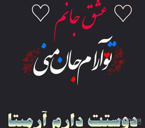 عکس آرمیتا رقاص عکس آرمیتا رقاص