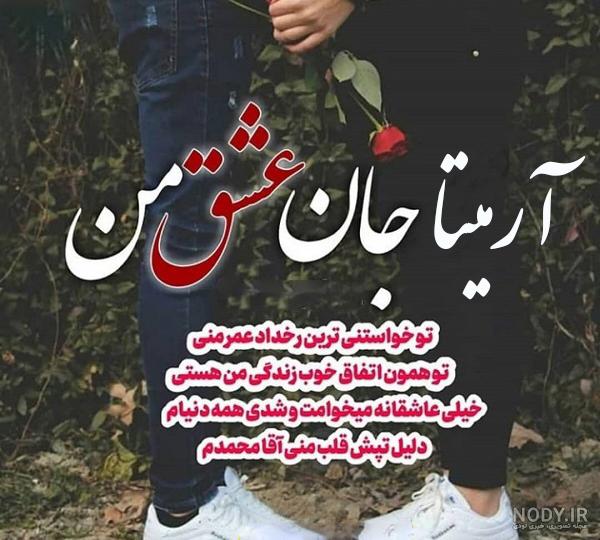 عکس آرمیتا رقاص عکس آرمیتا رقاص