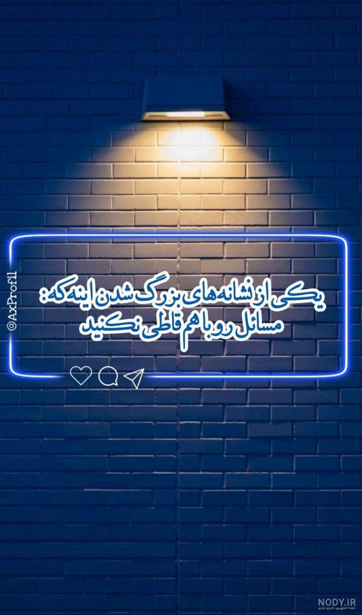 عکس استوری باحال پسرانه