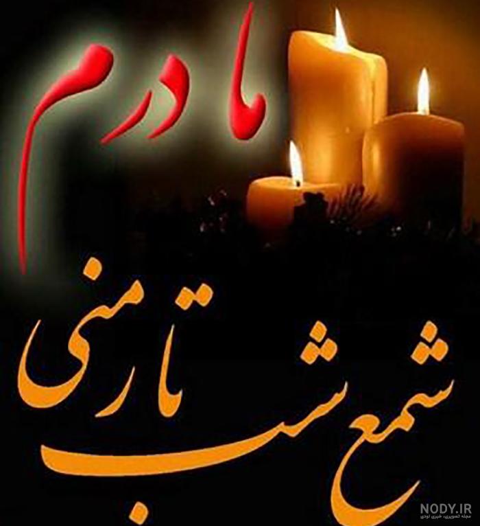 عکس اعلامیه فوت
