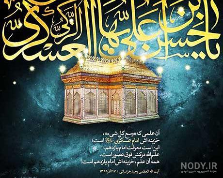 عکس امام حسن عسکری در زندان