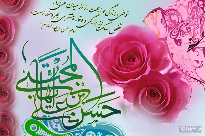عکس امام حسن مجتبی تولد