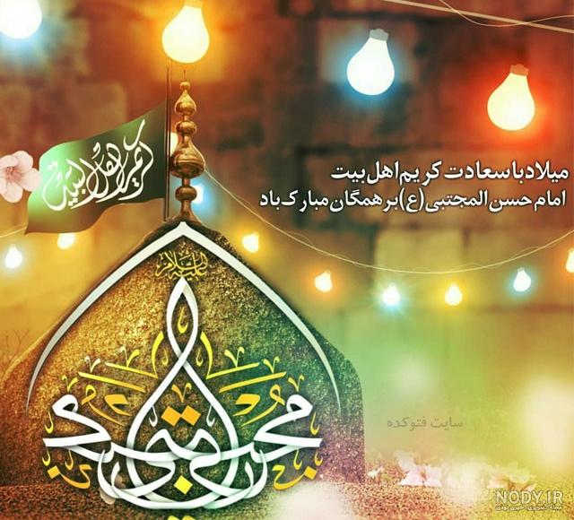 عکس امام حسن مجتبی نقاشی