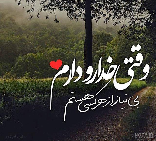 عکس امید داشتن به زندگی