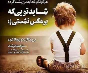 عکس برای وضعیت کودکانه