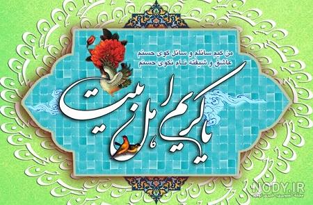 عکس برای ولادت امام حسن مجتبی