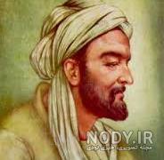 عکس جابربن حیان جاروبرقی عکس جابربن حیان جاروبرقی