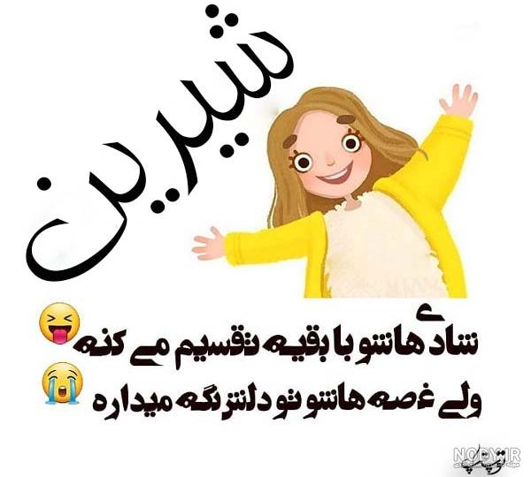 عکس جدید شیرین محبت عکس جدید شیرین محبت