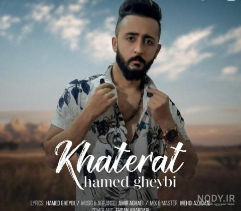 عکس حامد غیبی عکس حامد غیبی