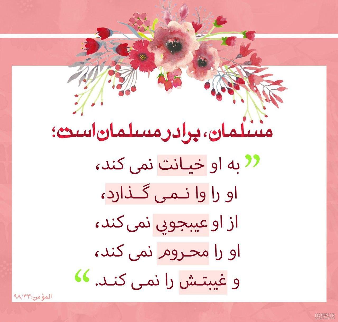 عکس حدیث امامان