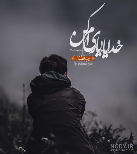 عکس حدیث پیامبر اکرم