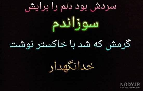 عکس خداحافظ مجازی عکس خداحافظ مجازی