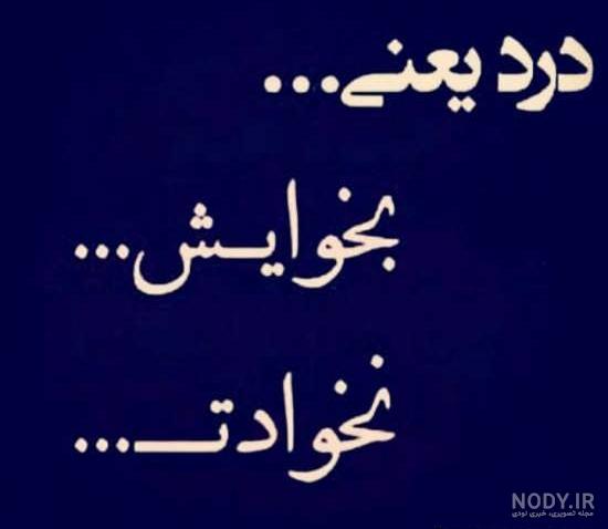 عکس خداحافظی از عشق عکس خداحافظی از عشق