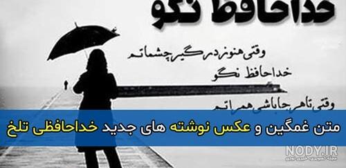 عکس خداحافظی شاد عکس خداحافظی شاد