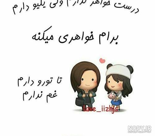 عکس خواهر برادری فانتزی بدون متن عکس خواهر برادری فانتزی بدون متن