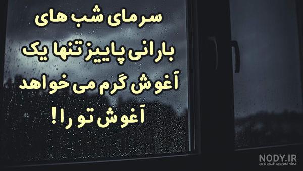 عکس دختر پشت پنجره بارانی عکس دختر پشت پنجره بارانی