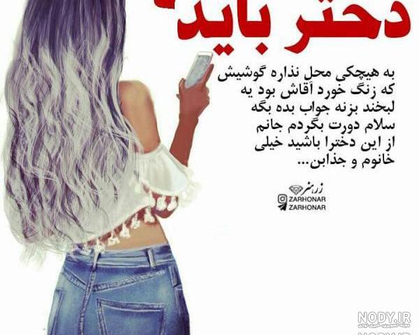 عکس دخترانه عکس دخترانه